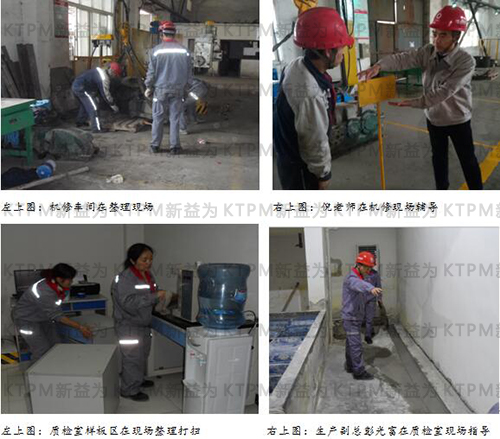 樣板區打造活動 樣板區打造活動