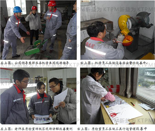 樣板區打造活動 樣板區打造活動