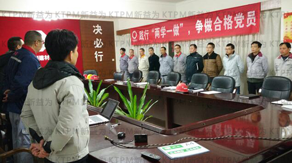 公司高層召開(kāi)班前會(huì)