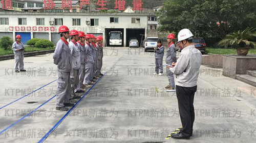 班前會實戰演練 班前會實戰演練