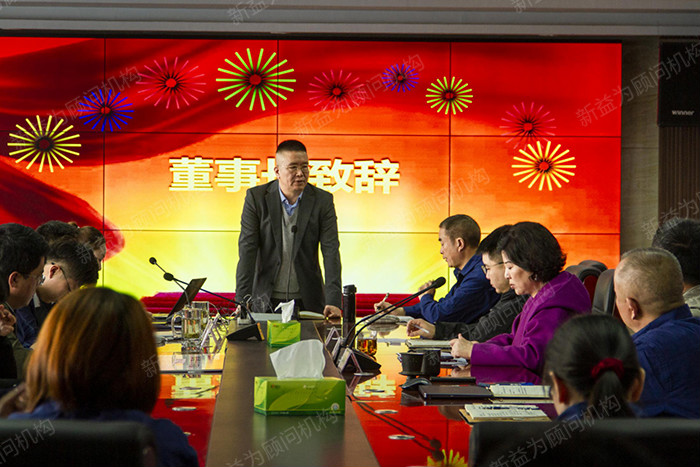 董事長兼總經理汪總講話 董事長兼總經理汪總講話