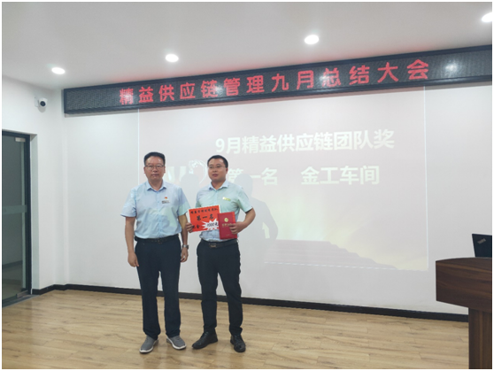 9月優(yōu)秀團(tuán)隊(duì)第一名:金工車間 9月優(yōu)秀團(tuán)隊(duì)第一名:金工車間