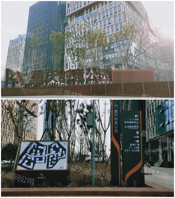 渝北創(chuàng)意公園 渝北創(chuàng)意公園