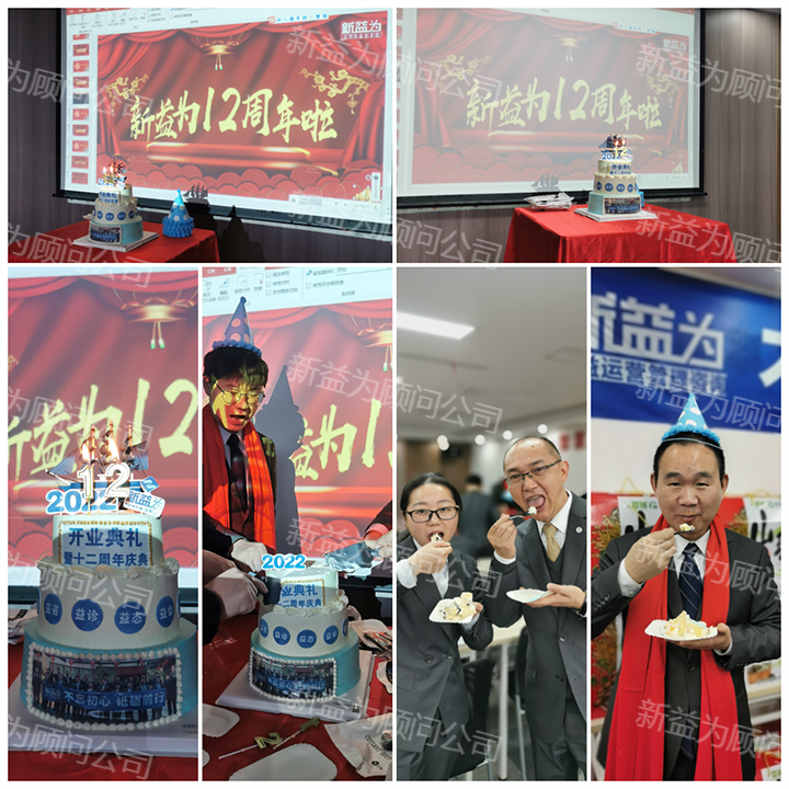 共慶生日 共慶生日