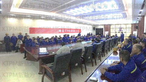 啟動(dòng)會(huì)現(xiàn)場(chǎng)