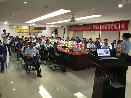 精益6S管理項目正式啟動 精益6S管理項目正式啟動