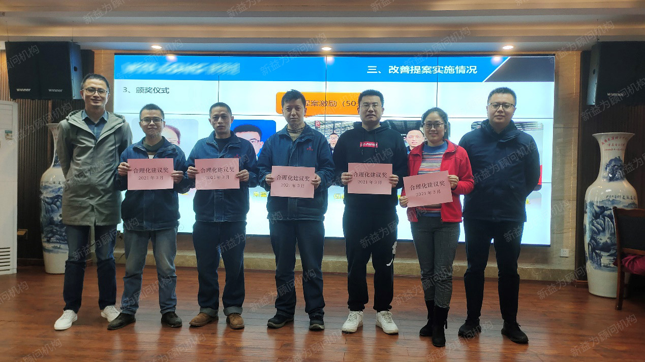 改善提案頒獎(jiǎng) 改善提案頒獎(jiǎng)