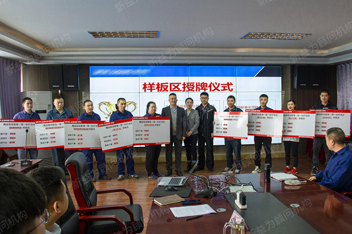 樣板區授牌 樣板區授牌