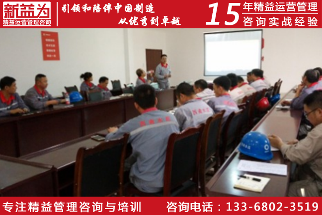 精益生產管理 精益生產管理