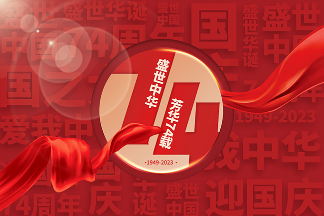 中秋國慶節 中秋國慶節