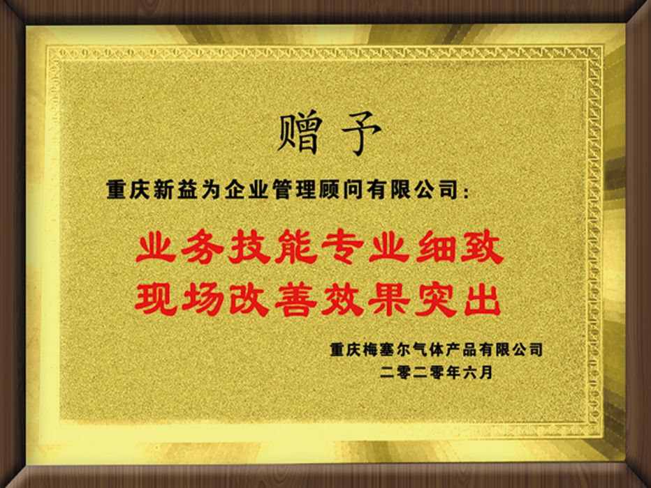 重慶梅塞爾氣體產品有限公司