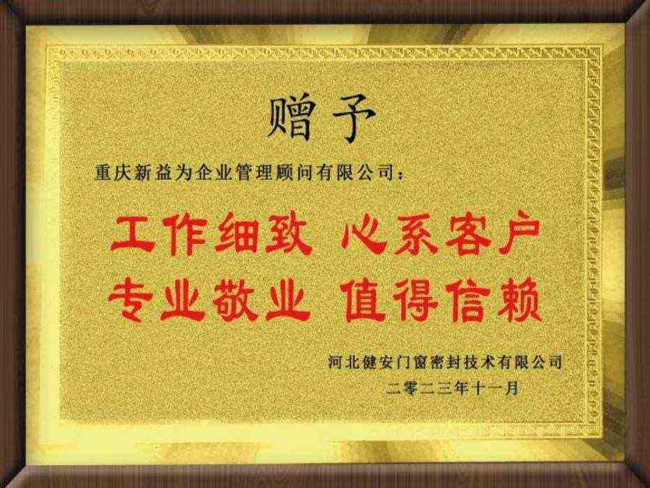 河北健安門窗密封技術有限公司