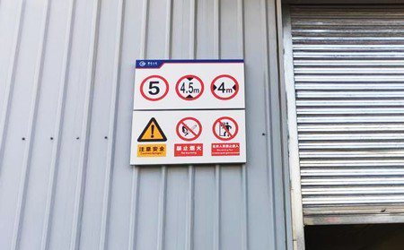 通道6S目視化設計