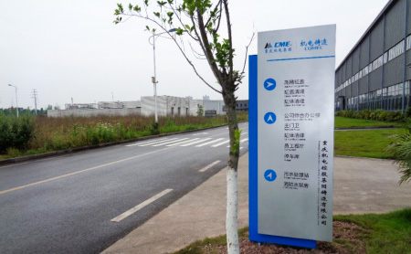 廠區6S目視化設計