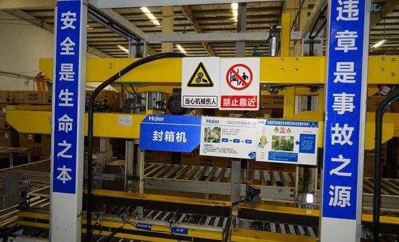  精益安全管理咨詢